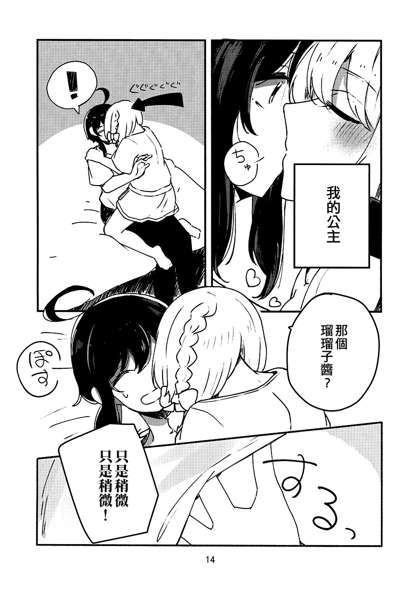 《Vtuber百合营业而深陷其中》漫画最新章节第1话免费下拉式在线观看章节第【16】张图片