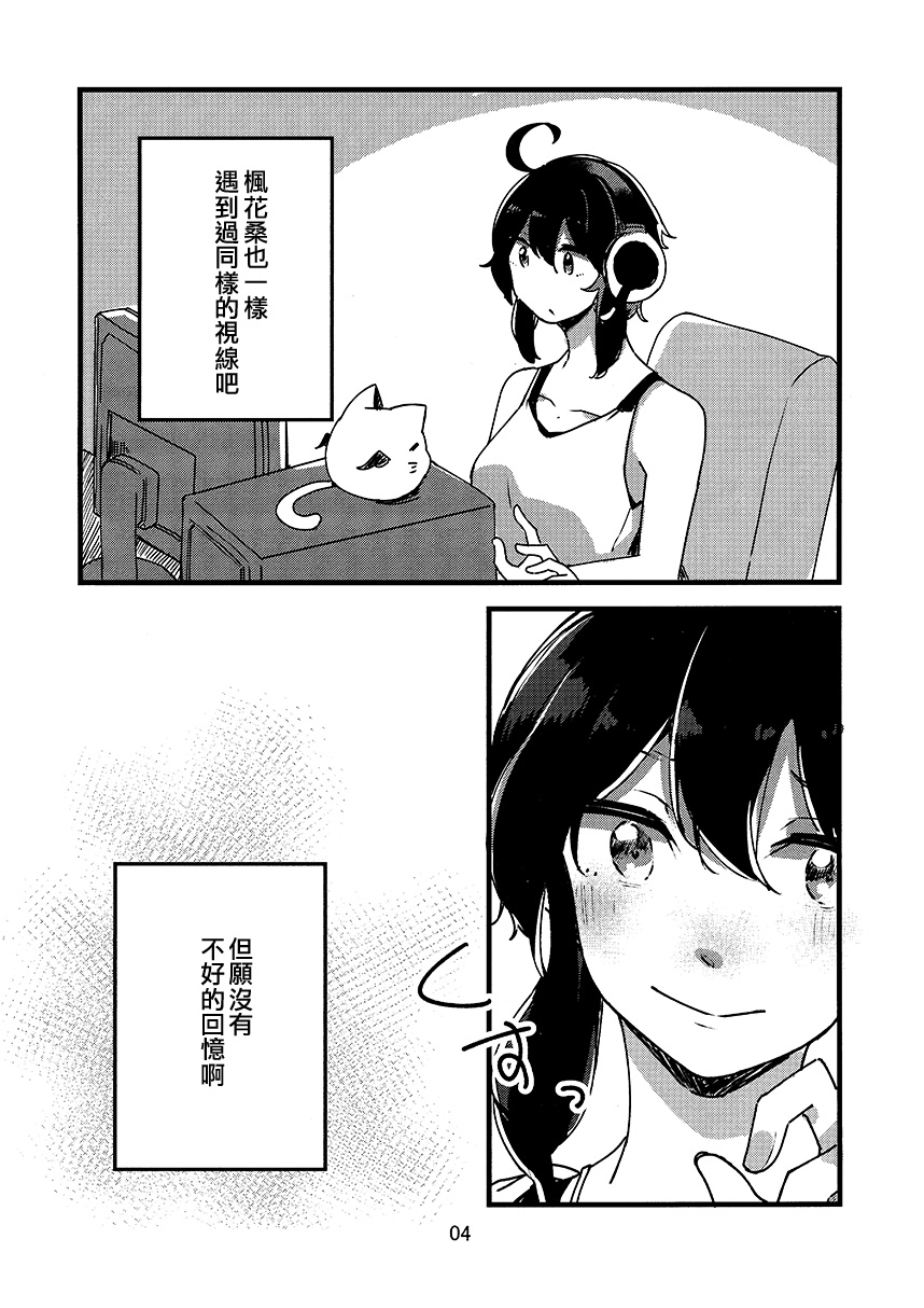 《Vtuber百合营业而深陷其中》漫画最新章节第1话免费下拉式在线观看章节第【6】张图片