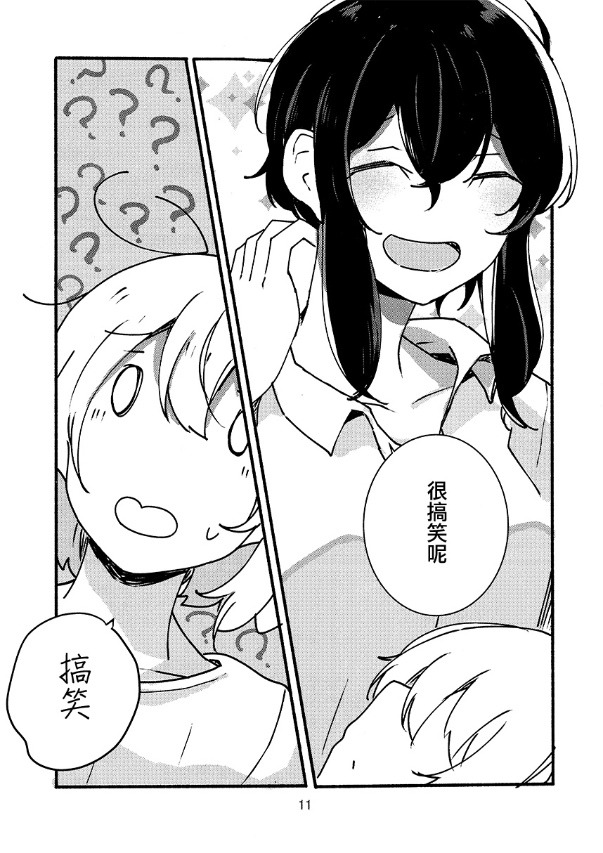 《Vtuber百合营业而深陷其中》漫画最新章节第1话免费下拉式在线观看章节第【13】张图片