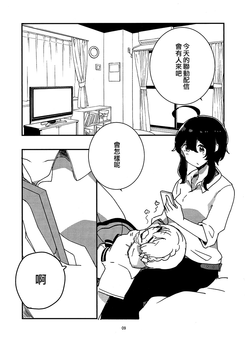 《Vtuber百合营业而深陷其中》漫画最新章节第1话免费下拉式在线观看章节第【11】张图片