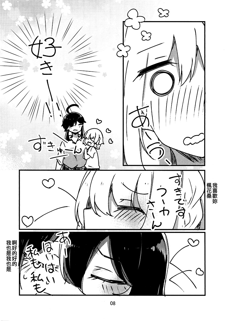 《Vtuber百合营业而深陷其中》漫画最新章节第1话免费下拉式在线观看章节第【10】张图片