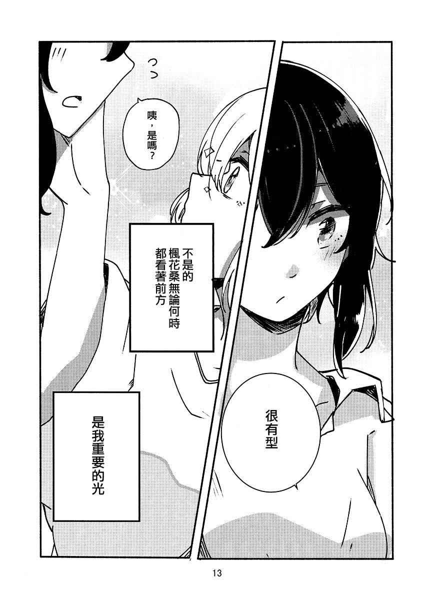 《Vtuber百合营业而深陷其中》漫画最新章节第1话免费下拉式在线观看章节第【15】张图片