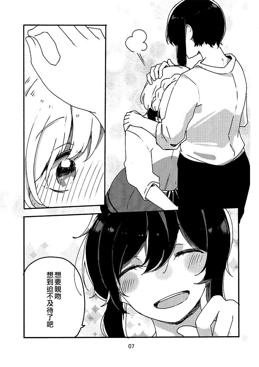 《Vtuber百合营业而深陷其中》漫画最新章节第1话免费下拉式在线观看章节第【9】张图片