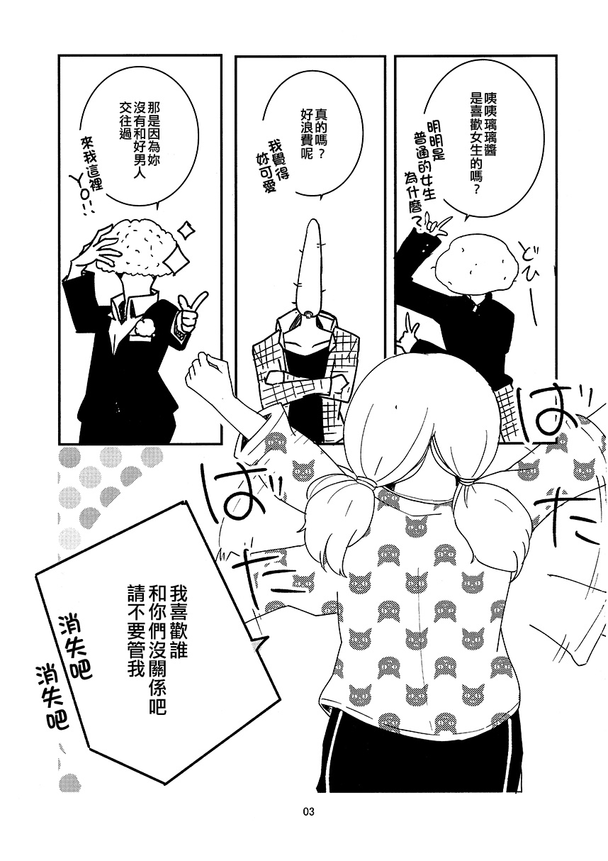 《Vtuber百合营业而深陷其中》漫画最新章节第1话免费下拉式在线观看章节第【5】张图片