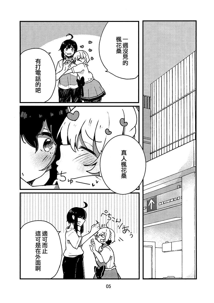 《Vtuber百合营业而深陷其中》漫画最新章节第1话免费下拉式在线观看章节第【7】张图片