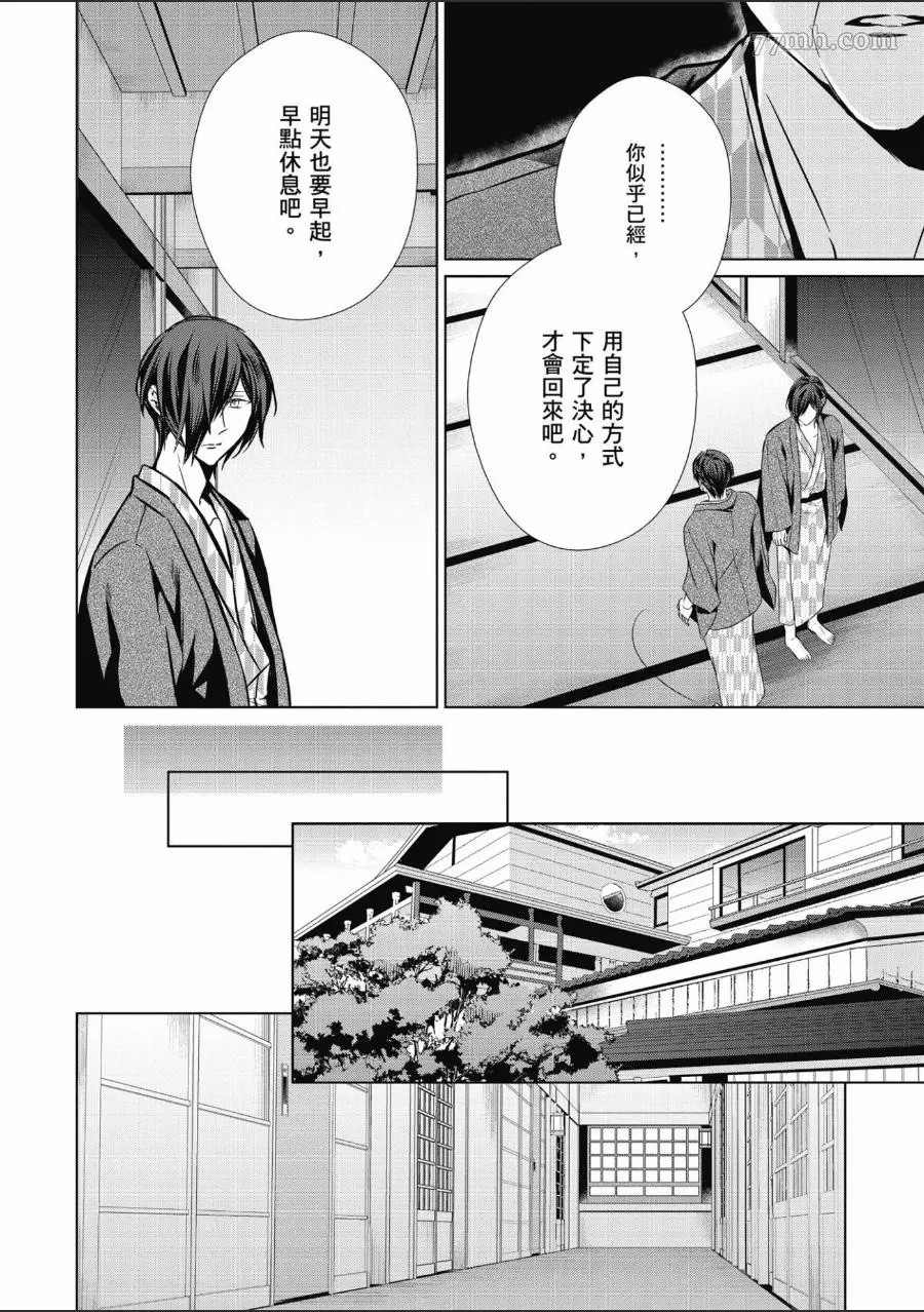 《菁英Ω的纵情之夜 sideΩ》漫画最新章节第1卷免费下拉式在线观看章节第【143】张图片