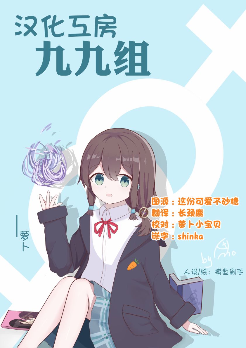 《这场恋爱不真实？》漫画最新章节第3话免费下拉式在线观看章节第【9】张图片