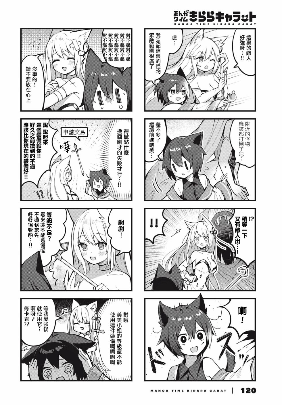 《这场恋爱不真实？》漫画最新章节第3话免费下拉式在线观看章节第【4】张图片