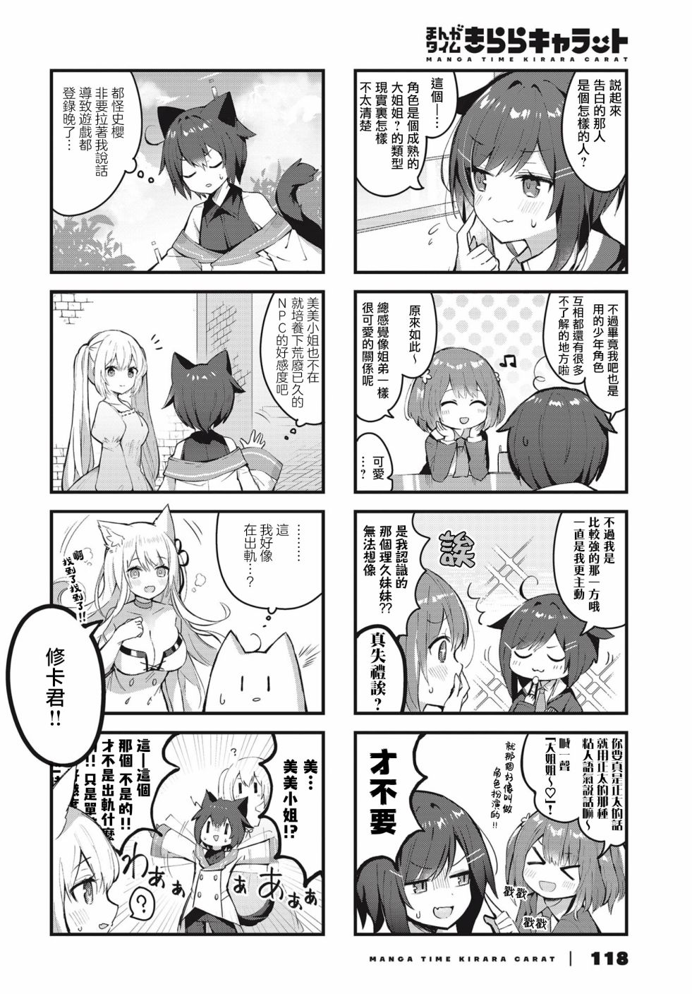 《这场恋爱不真实？》漫画最新章节第3话免费下拉式在线观看章节第【2】张图片