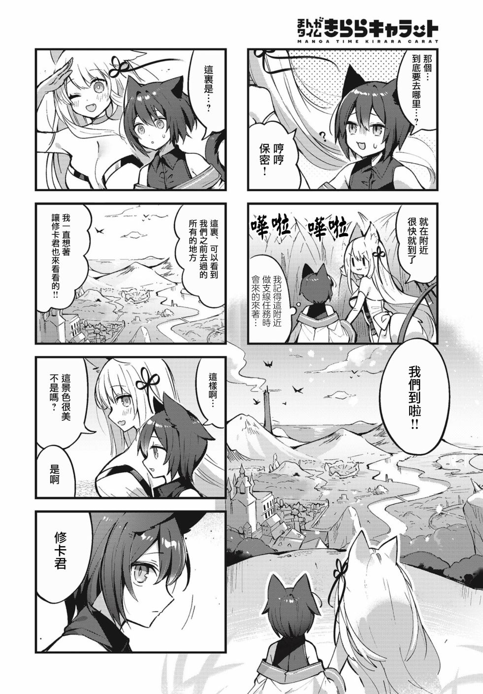 《这场恋爱不真实？》漫画最新章节第3话免费下拉式在线观看章节第【6】张图片