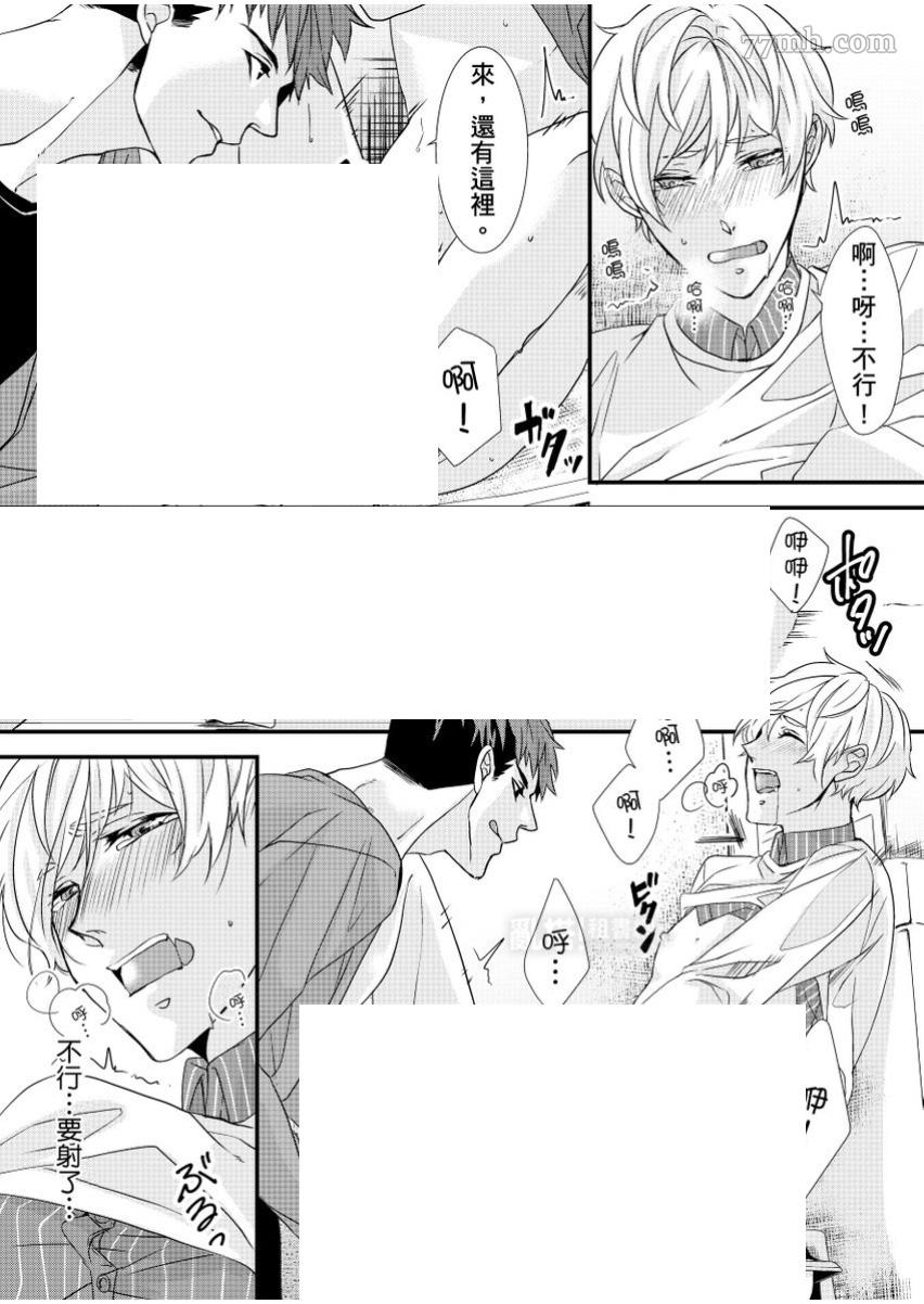 《因为学长的舌环站起来了》漫画最新章节第2话免费下拉式在线观看章节第【25】张图片