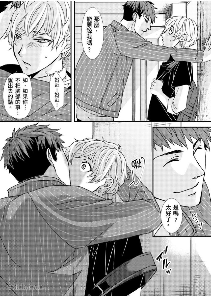 《因为学长的舌环站起来了》漫画最新章节第2话免费下拉式在线观看章节第【7】张图片