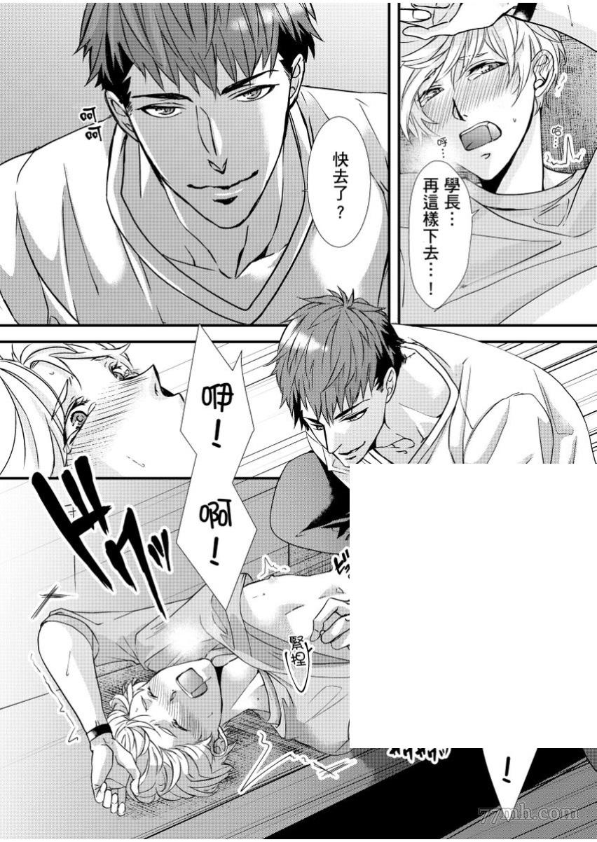 《因为学长的舌环站起来了》漫画最新章节第2话免费下拉式在线观看章节第【3】张图片