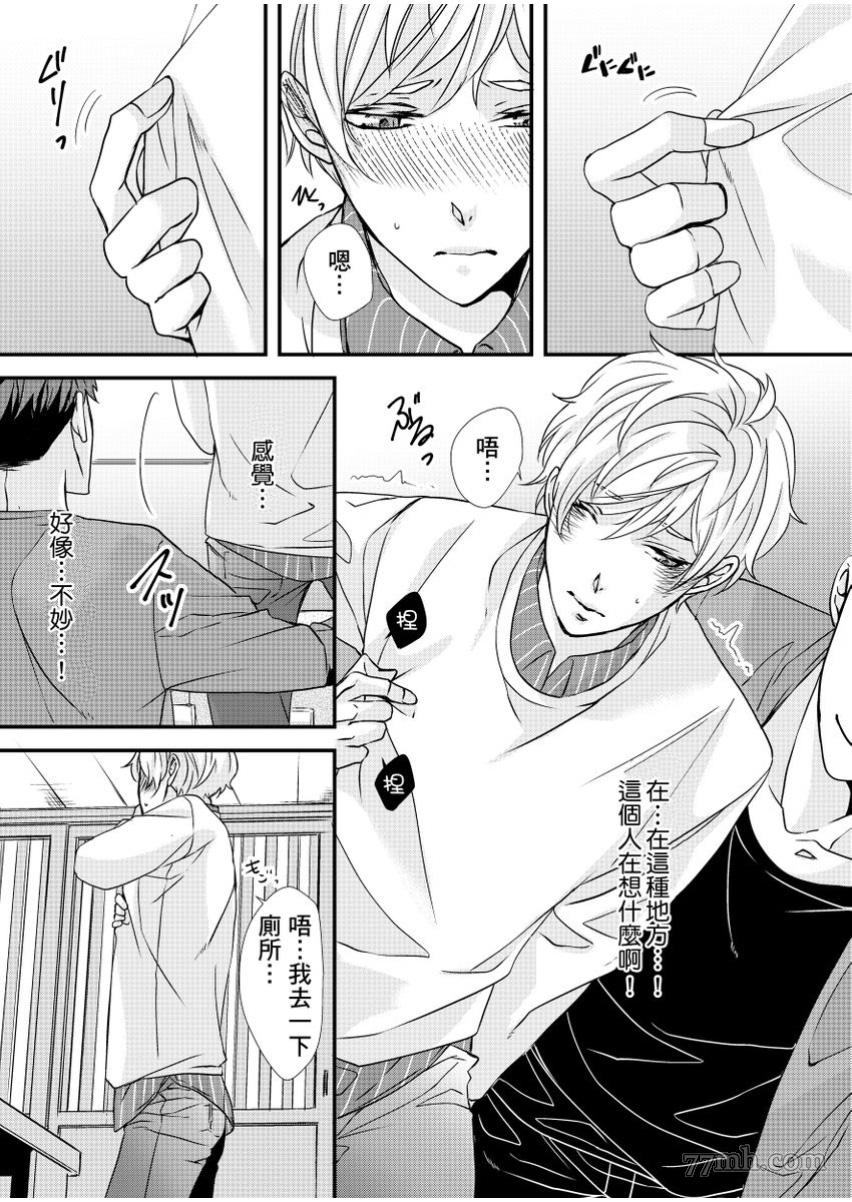 《因为学长的舌环站起来了》漫画最新章节第2话免费下拉式在线观看章节第【15】张图片