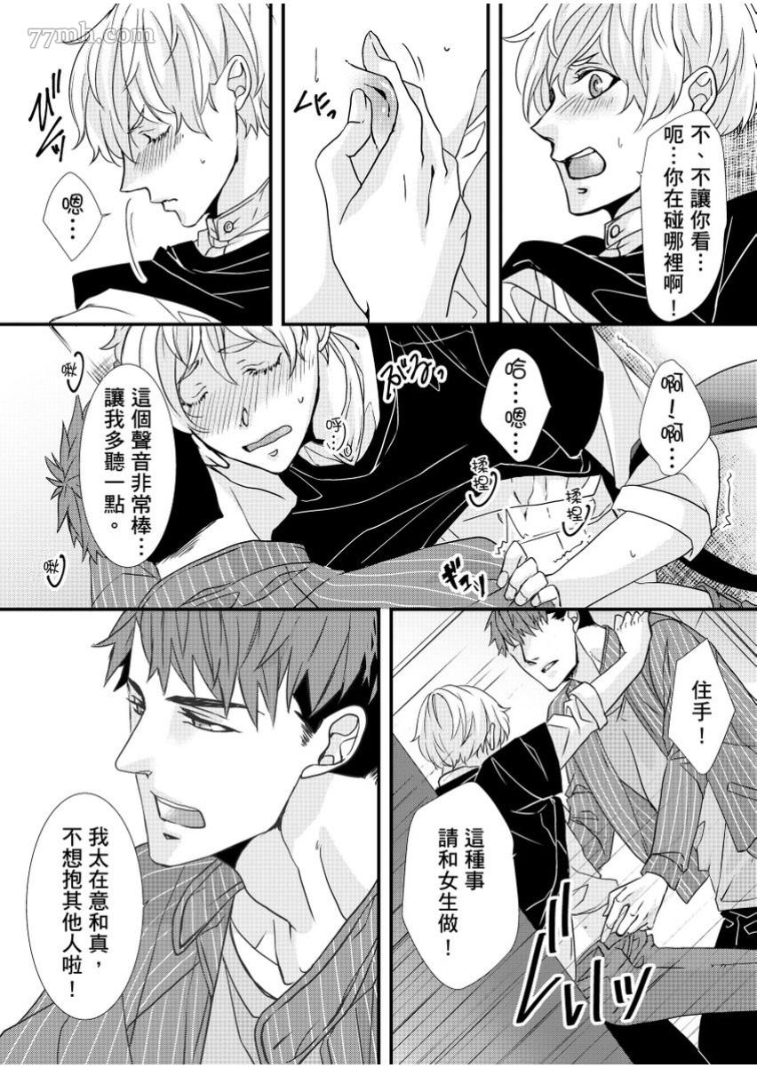 《因为学长的舌环站起来了》漫画最新章节第2话免费下拉式在线观看章节第【10】张图片