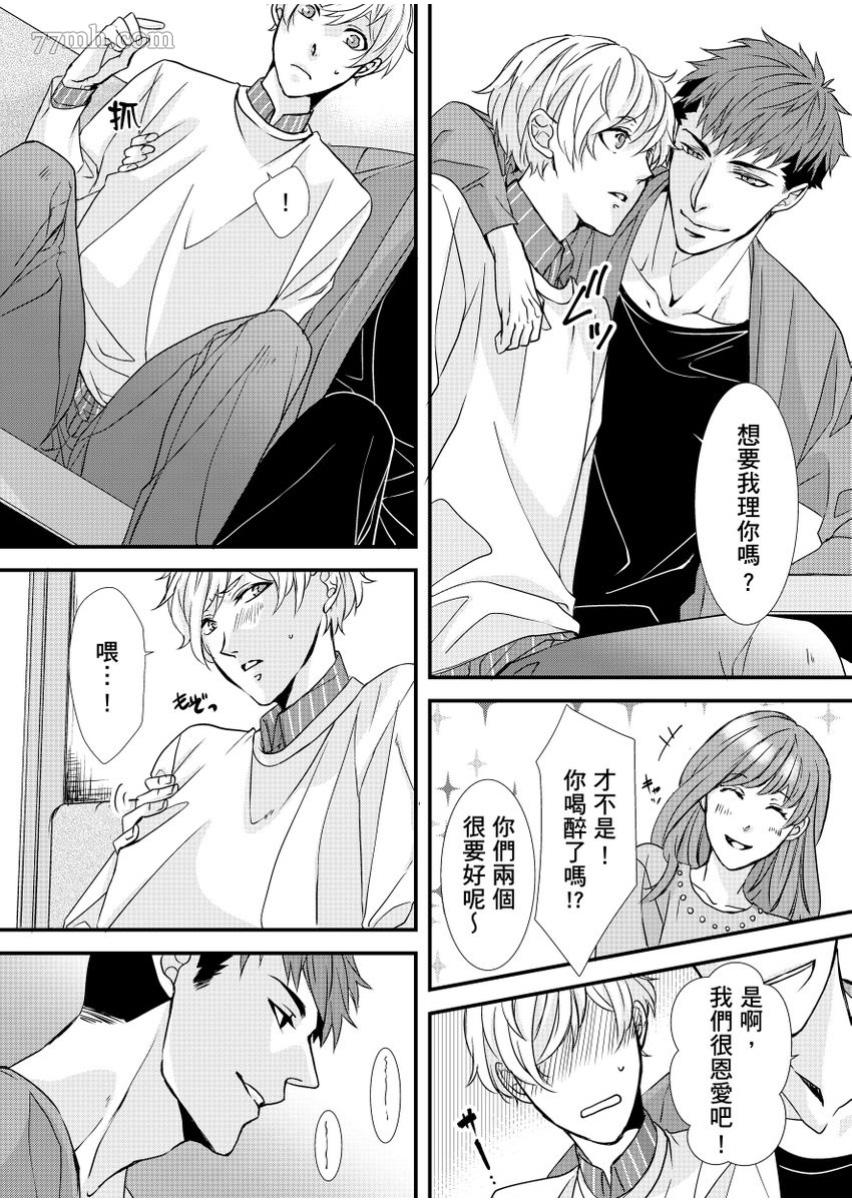 《因为学长的舌环站起来了》漫画最新章节第2话免费下拉式在线观看章节第【14】张图片