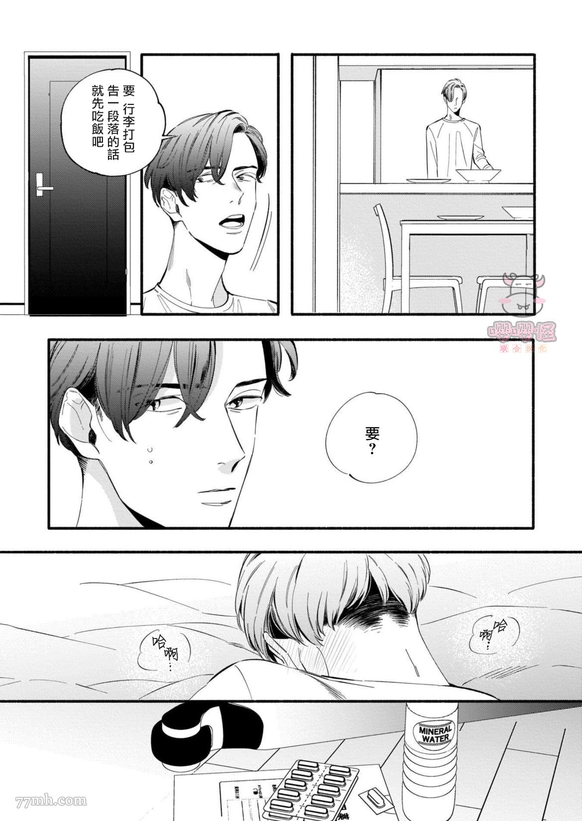 《与死党的造人计划》漫画最新章节第4话免费下拉式在线观看章节第【6】张图片