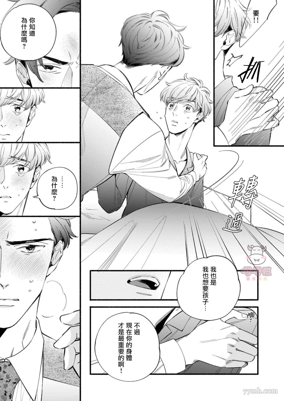 《与死党的造人计划》漫画最新章节第5话免费下拉式在线观看章节第【17】张图片