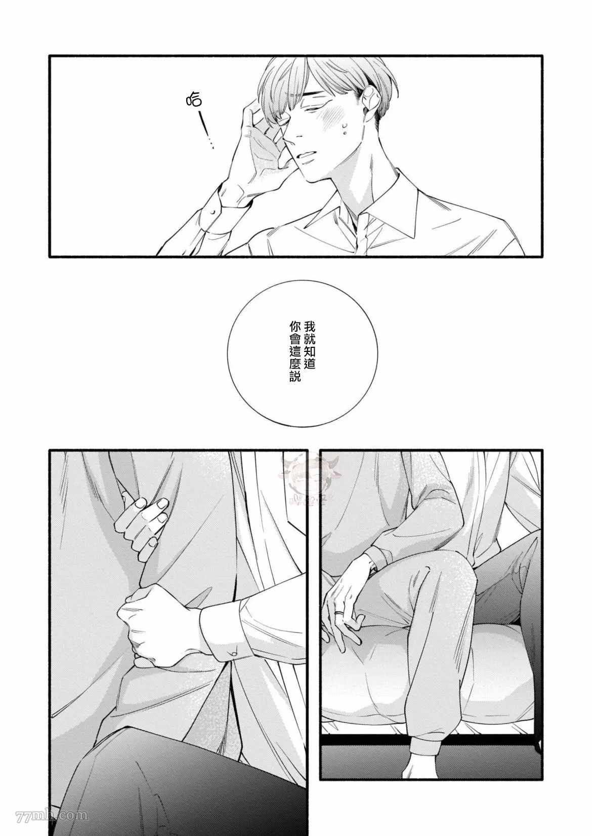 《与死党的造人计划》漫画最新章节番外完结免费下拉式在线观看章节第【7】张图片