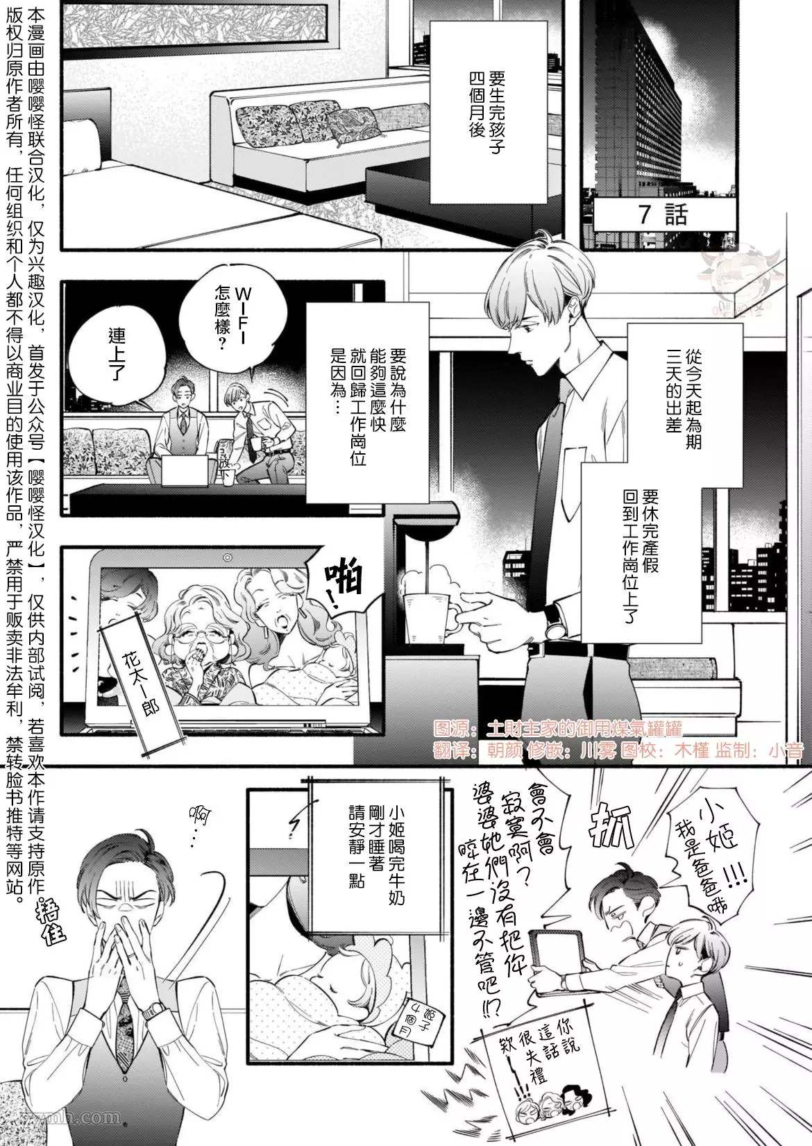 《与死党的造人计划》漫画最新章节第7话免费下拉式在线观看章节第【1】张图片