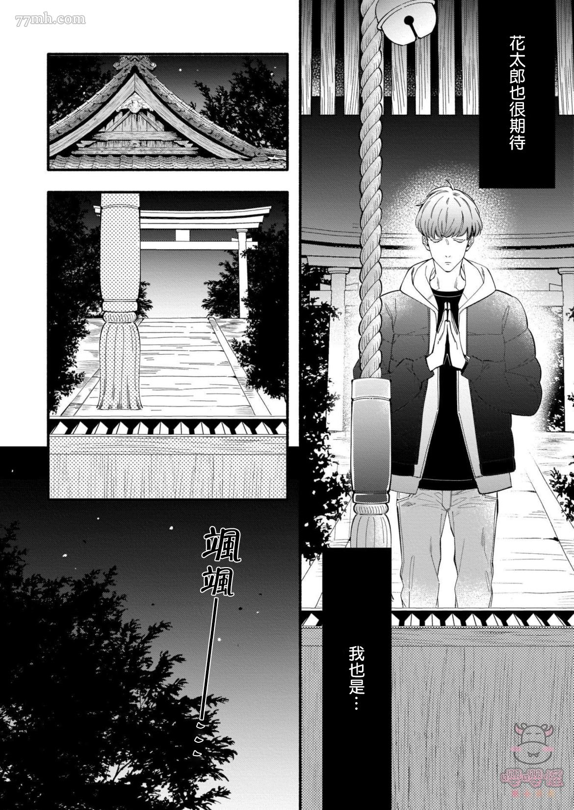 《与死党的造人计划》漫画最新章节第3话免费下拉式在线观看章节第【16】张图片