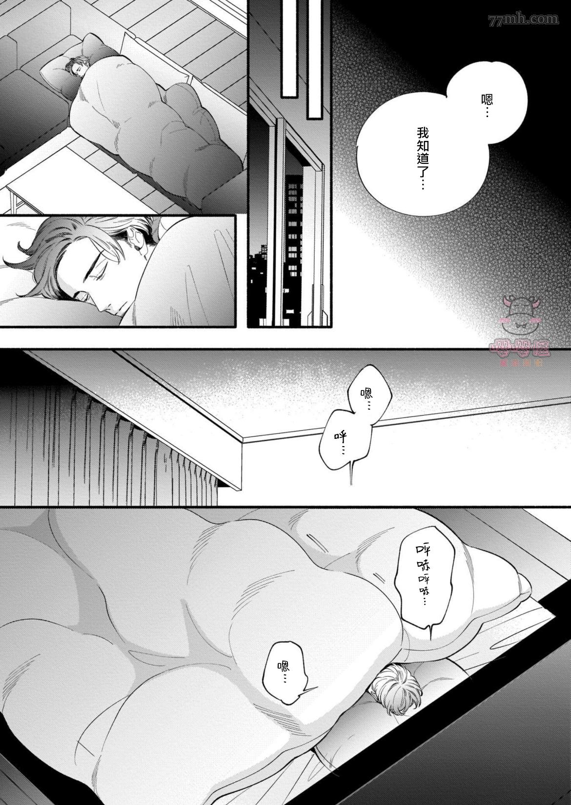 《与死党的造人计划》漫画最新章节第5话免费下拉式在线观看章节第【9】张图片