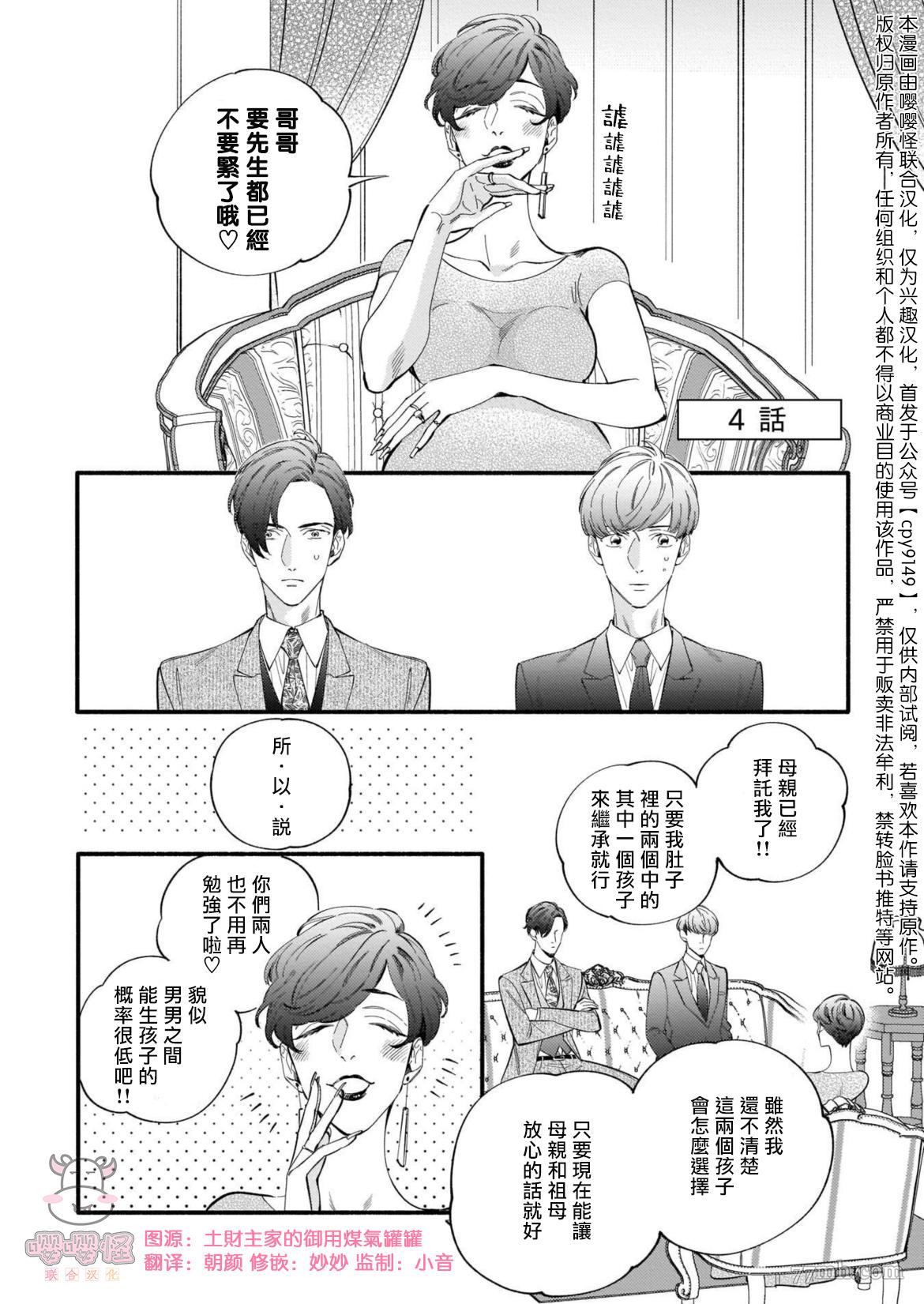 《与死党的造人计划》漫画最新章节第4话免费下拉式在线观看章节第【1】张图片