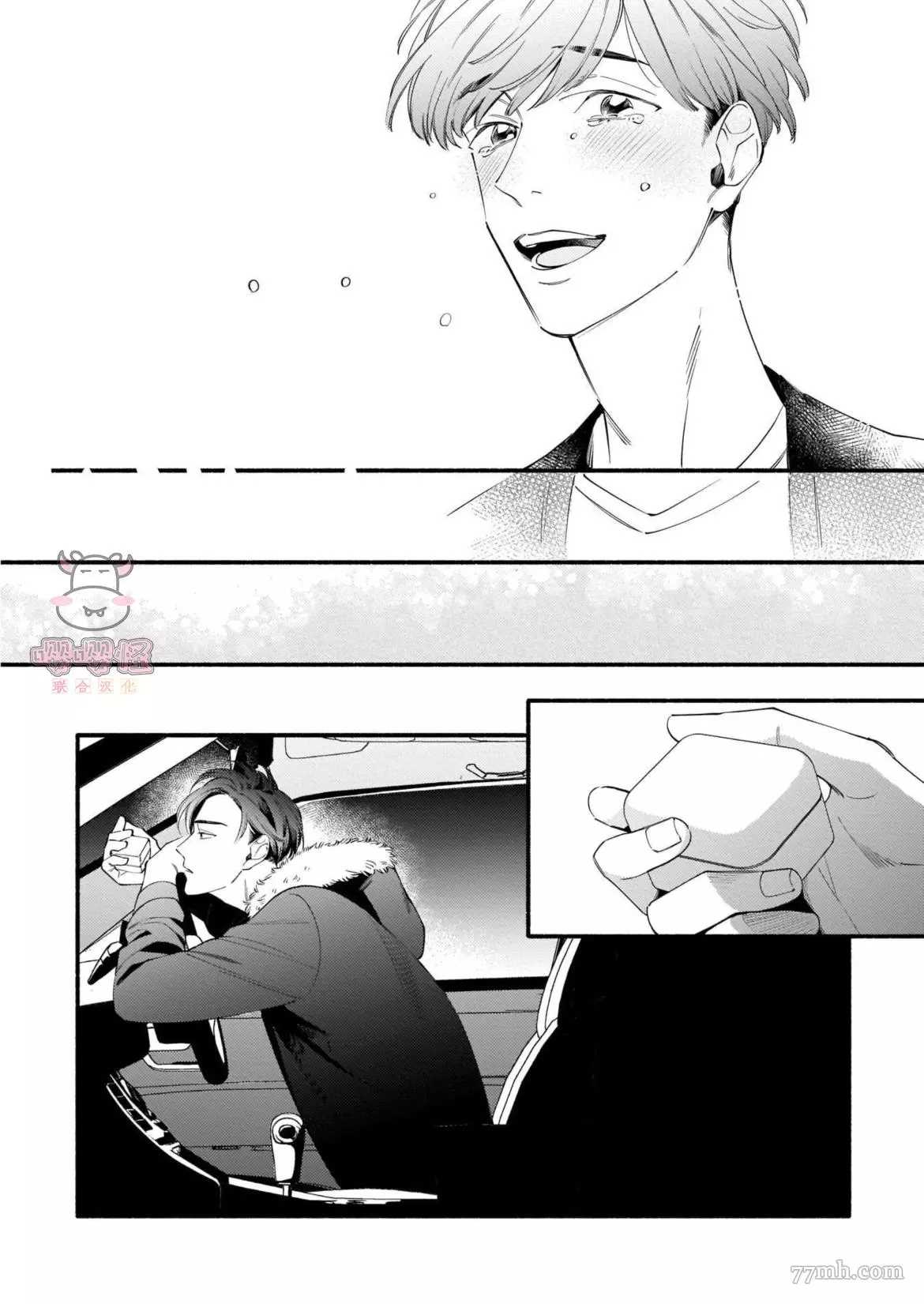 《与死党的造人计划》漫画最新章节第6话免费下拉式在线观看章节第【4】张图片