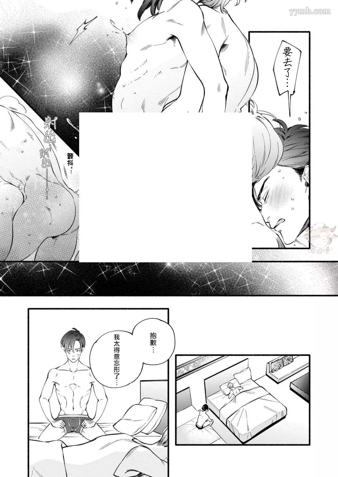 《与死党的造人计划》漫画最新章节第7话免费下拉式在线观看章节第【13】张图片