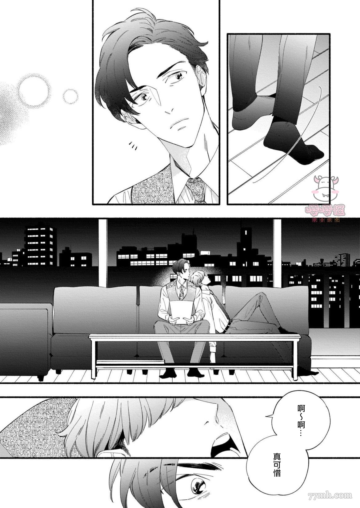 《与死党的造人计划》漫画最新章节第3话免费下拉式在线观看章节第【19】张图片