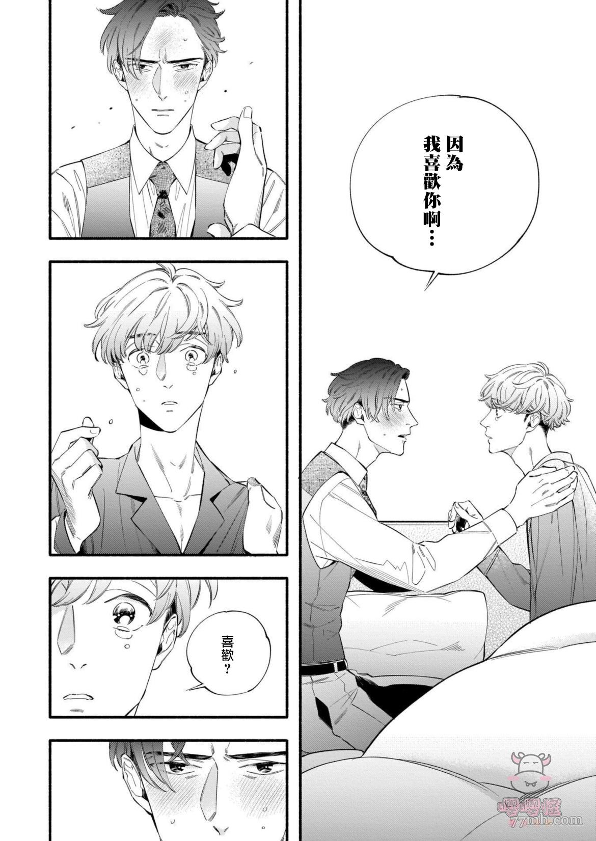 《与死党的造人计划》漫画最新章节第5话免费下拉式在线观看章节第【18】张图片