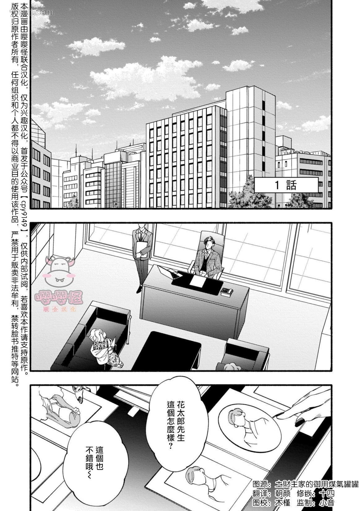 《与死党的造人计划》漫画最新章节第1话免费下拉式在线观看章节第【4】张图片