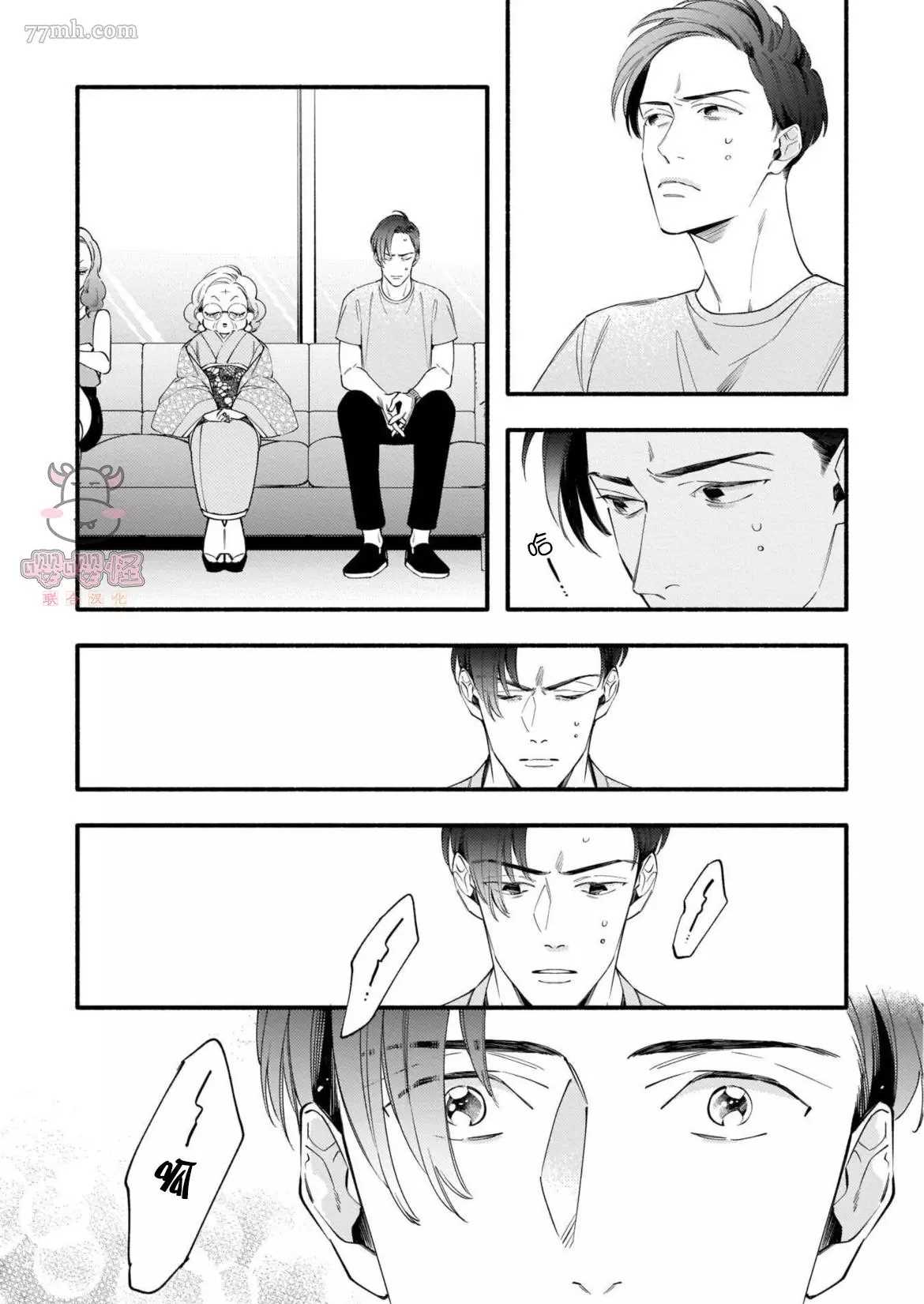 《与死党的造人计划》漫画最新章节第6话免费下拉式在线观看章节第【17】张图片