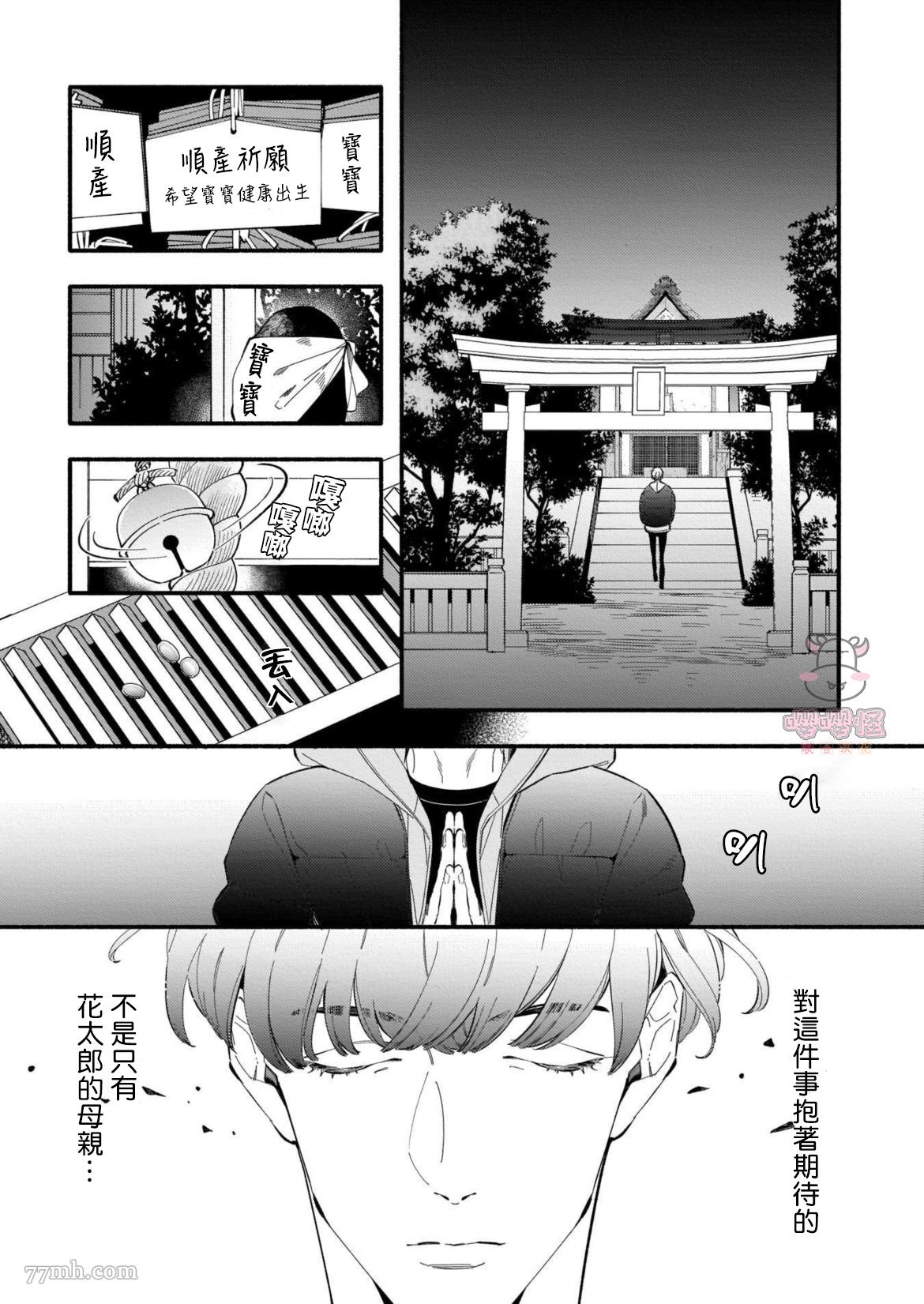 《与死党的造人计划》漫画最新章节第3话免费下拉式在线观看章节第【15】张图片