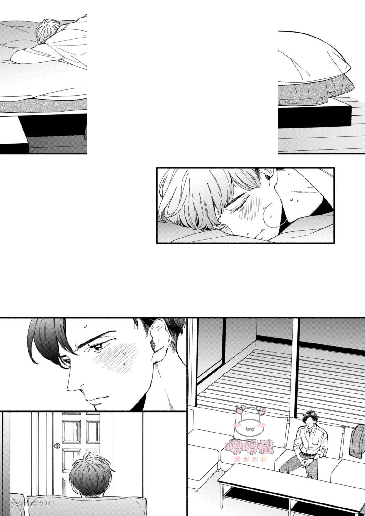 《与死党的造人计划》漫画最新章节第1话免费下拉式在线观看章节第【18】张图片