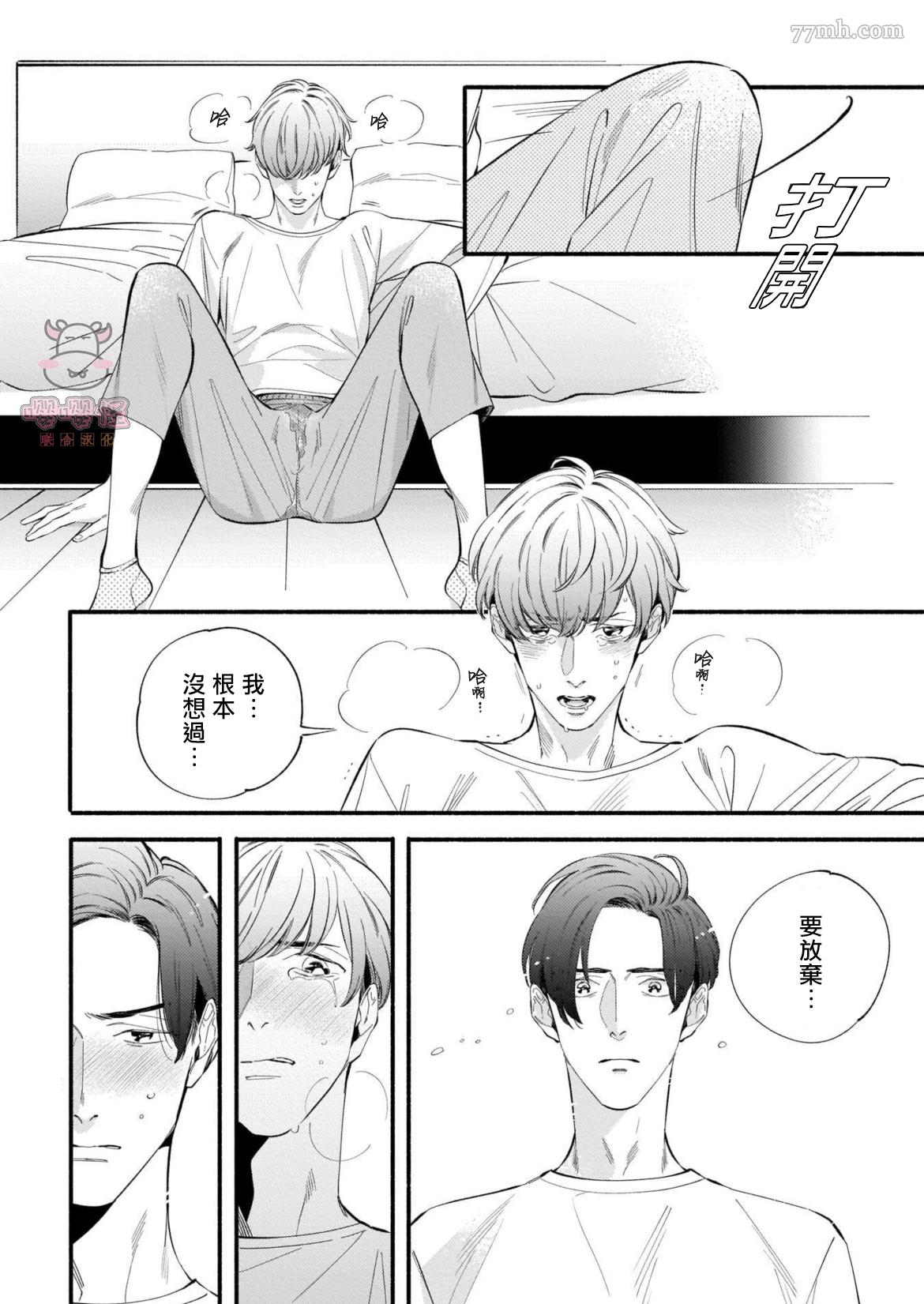 《与死党的造人计划》漫画最新章节第4话免费下拉式在线观看章节第【10】张图片