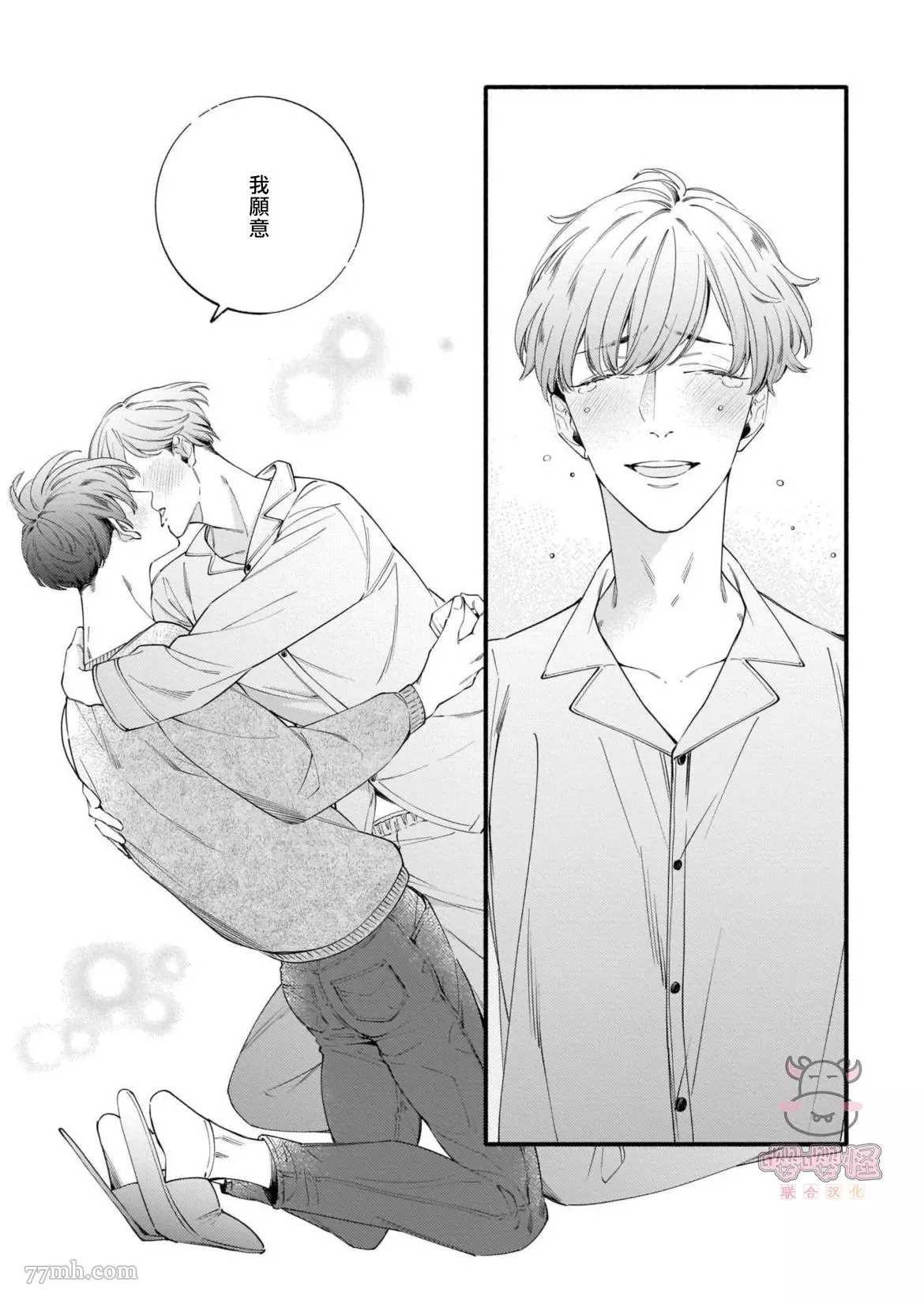 《与死党的造人计划》漫画最新章节第6话免费下拉式在线观看章节第【15】张图片