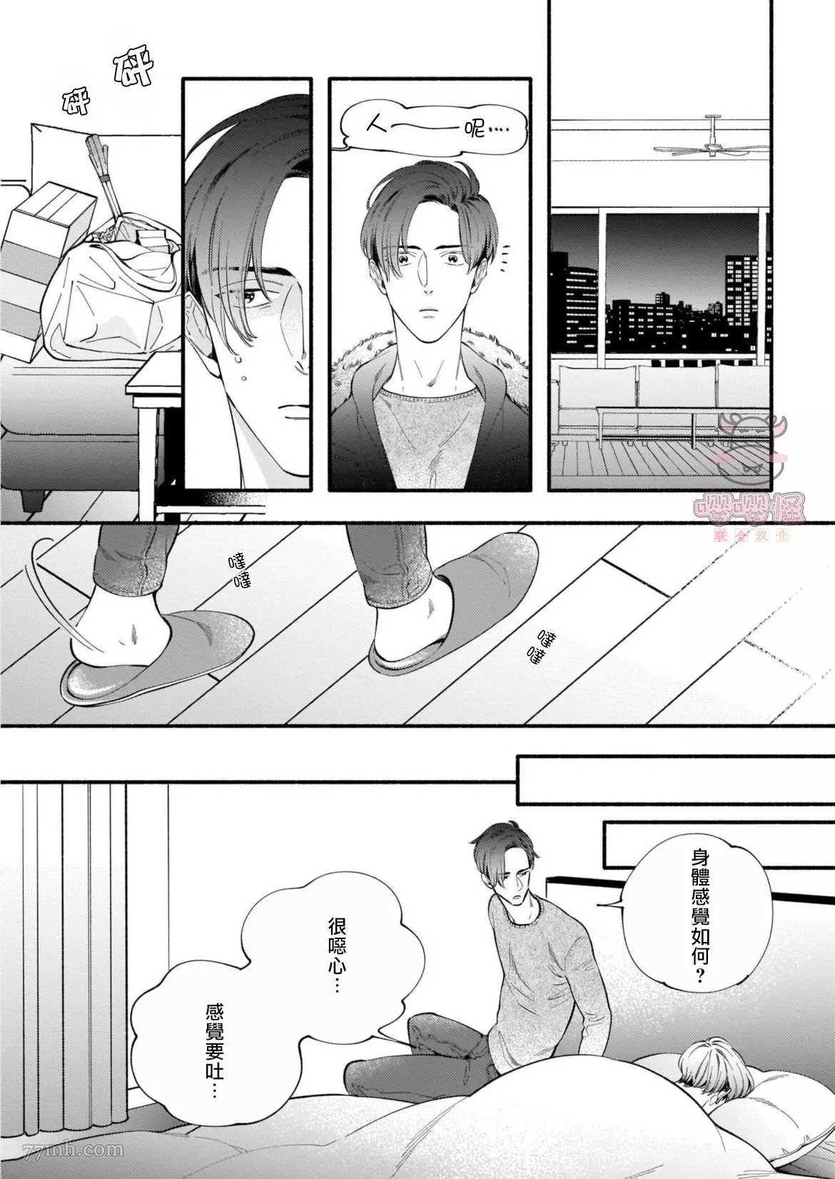 《与死党的造人计划》漫画最新章节第6话免费下拉式在线观看章节第【6】张图片