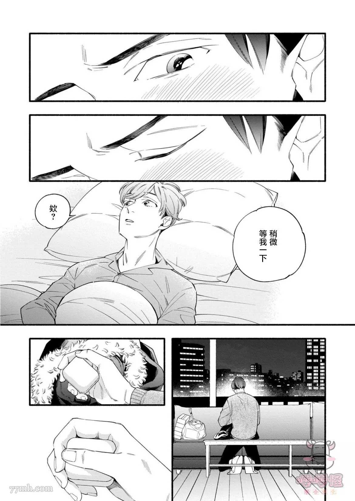 《与死党的造人计划》漫画最新章节第6话免费下拉式在线观看章节第【10】张图片