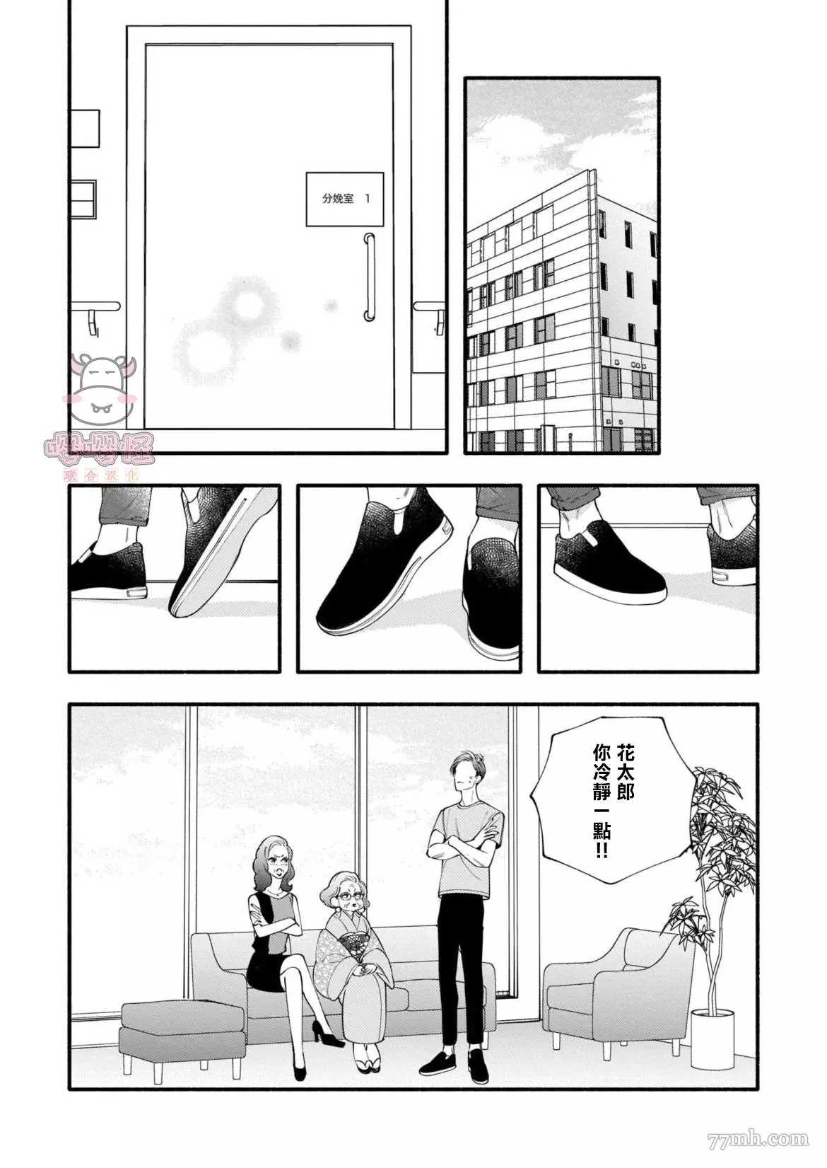 《与死党的造人计划》漫画最新章节第6话免费下拉式在线观看章节第【16】张图片