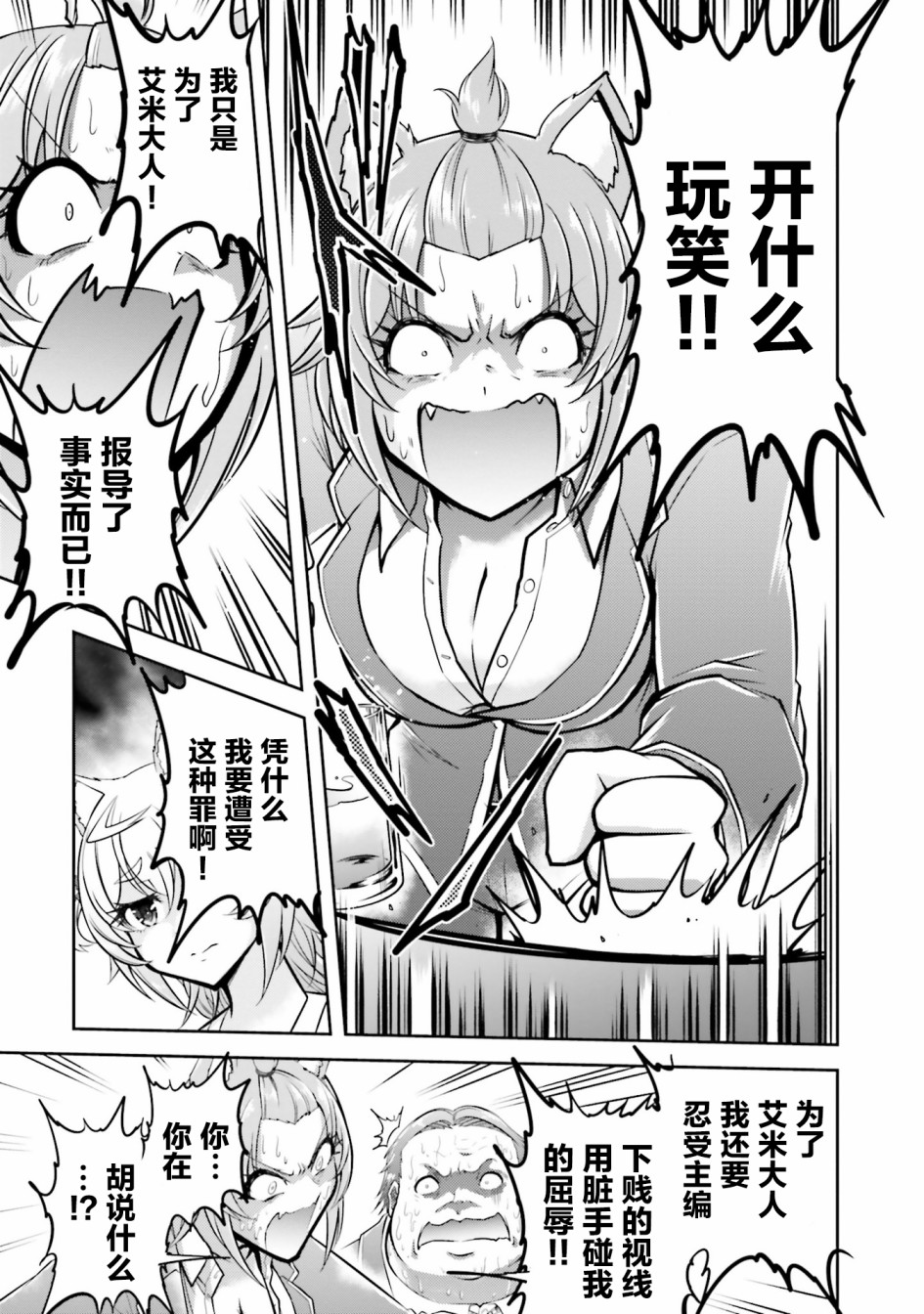 《实况地下城！Live Dungeon!》漫画最新章节第21.1话免费下拉式在线观看章节第【17】张图片