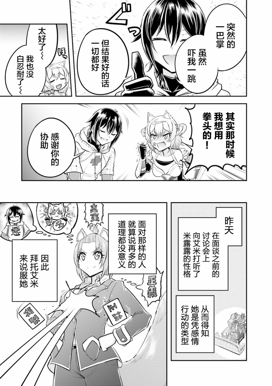 《实况地下城！Live Dungeon!》漫画最新章节第21.2话免费下拉式在线观看章节第【5】张图片