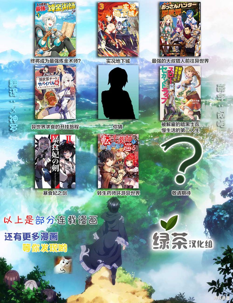 《实况地下城！Live Dungeon!》漫画最新章节第19.1话免费下拉式在线观看章节第【19】张图片