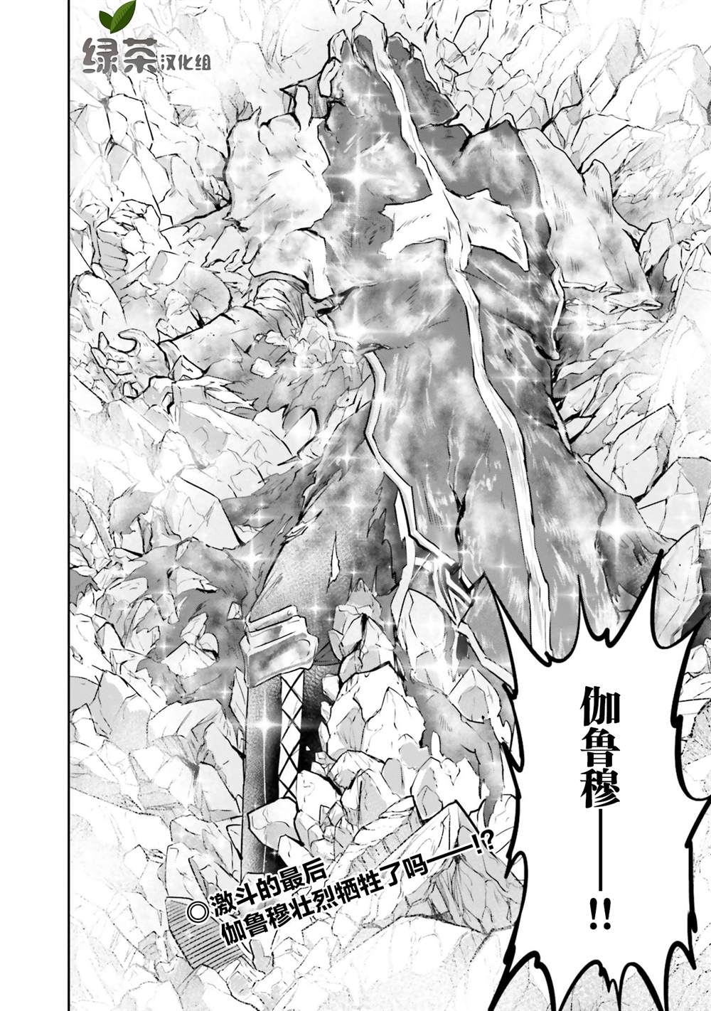 《实况地下城！Live Dungeon!》漫画最新章节第18.2话免费下拉式在线观看章节第【16】张图片