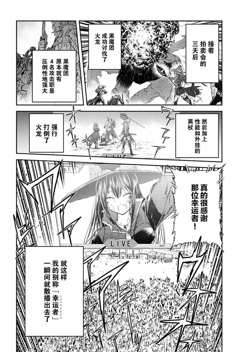 《实况地下城！Live Dungeon!》漫画最新章节第2话免费下拉式在线观看章节第【16】张图片