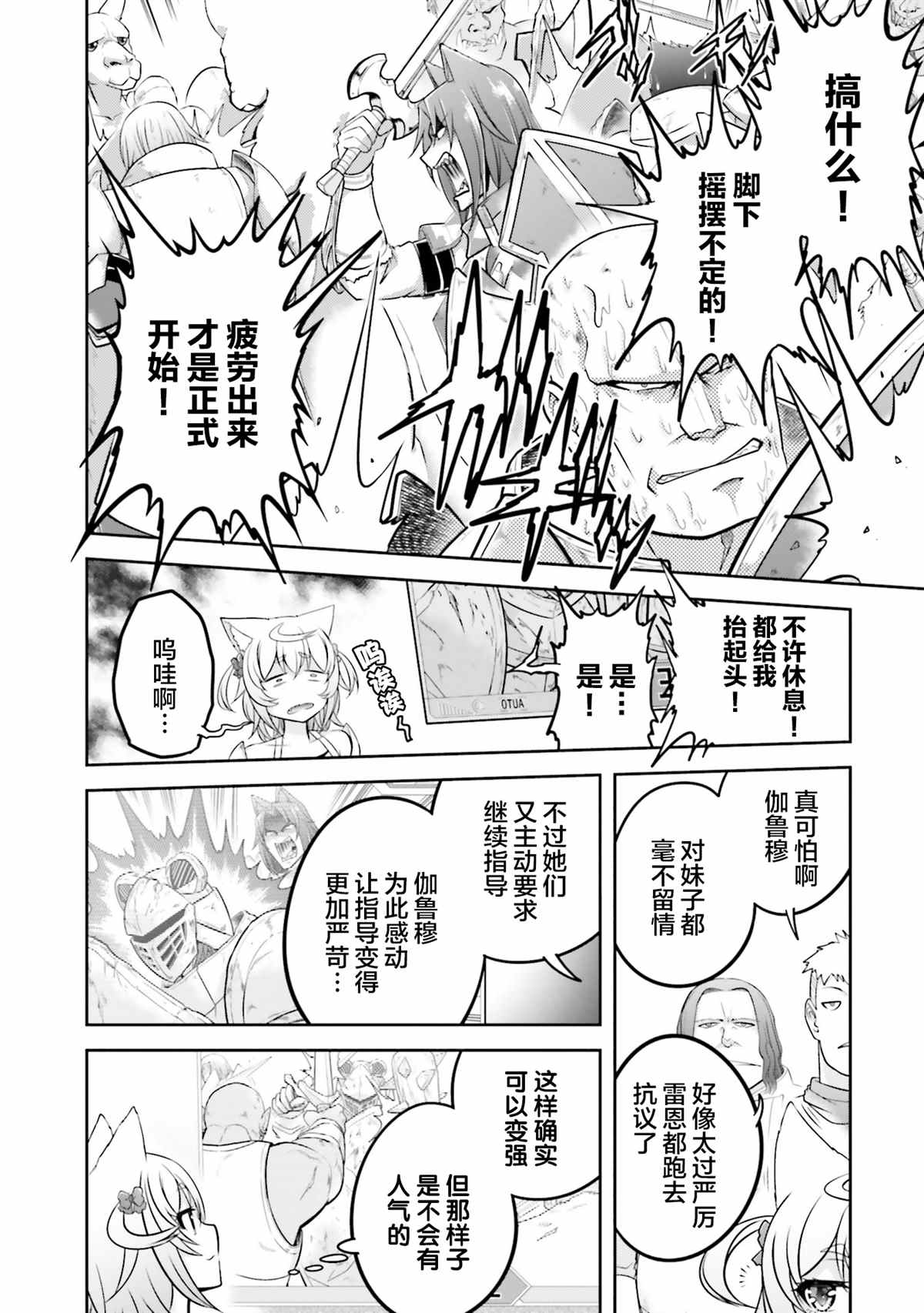 《实况地下城！Live Dungeon!》漫画最新章节第30话免费下拉式在线观看章节第【2】张图片