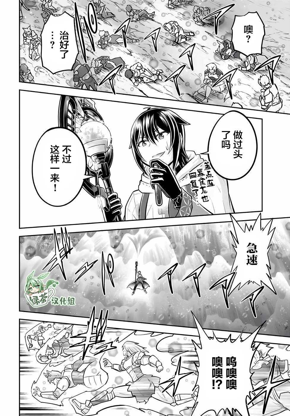 《实况地下城！Live Dungeon!》漫画最新章节第44话免费下拉式在线观看章节第【11】张图片