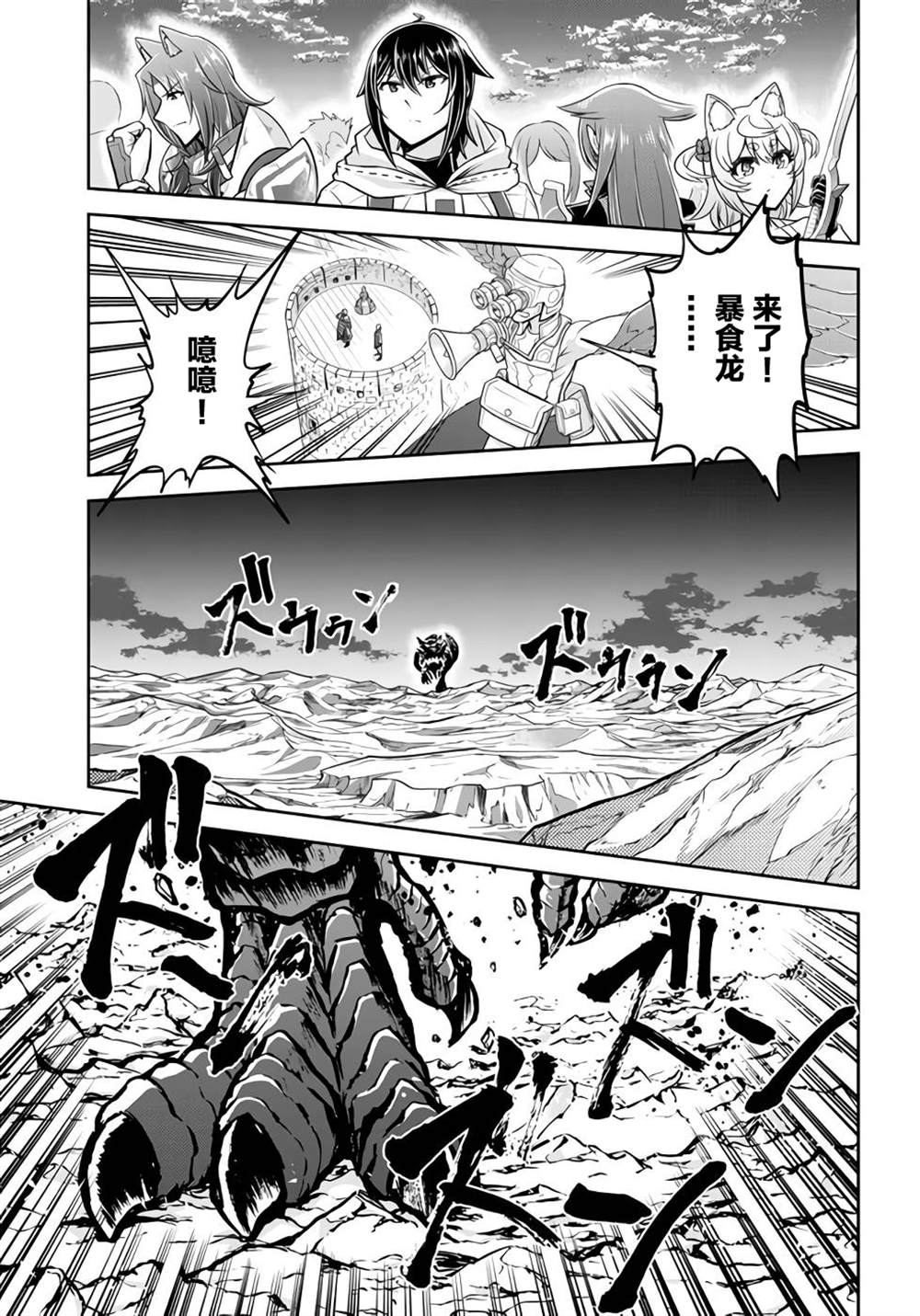 《实况地下城！Live Dungeon!》漫画最新章节第43话免费下拉式在线观看章节第【3】张图片