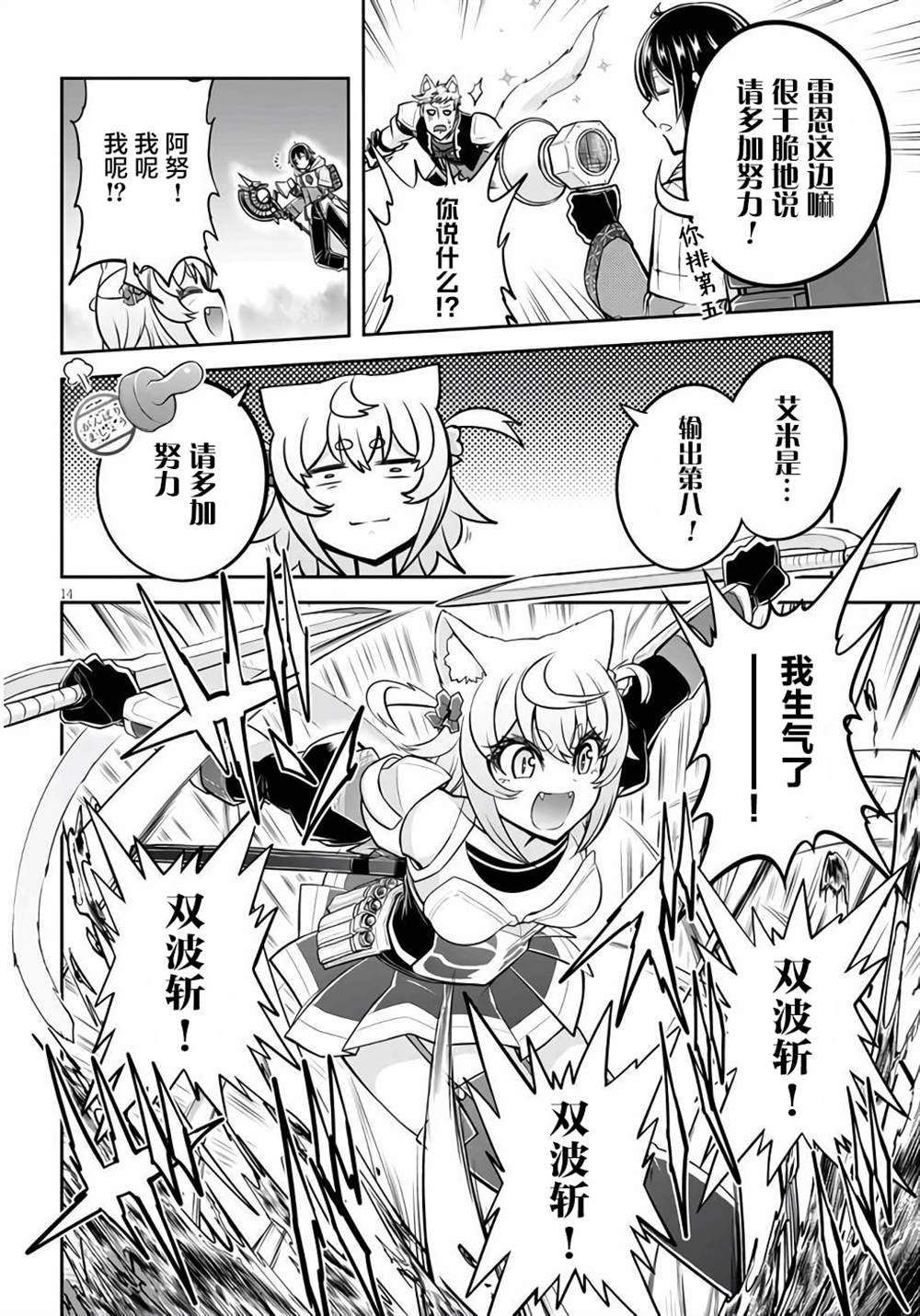 《实况地下城！Live Dungeon!》漫画最新章节第45话免费下拉式在线观看章节第【14】张图片