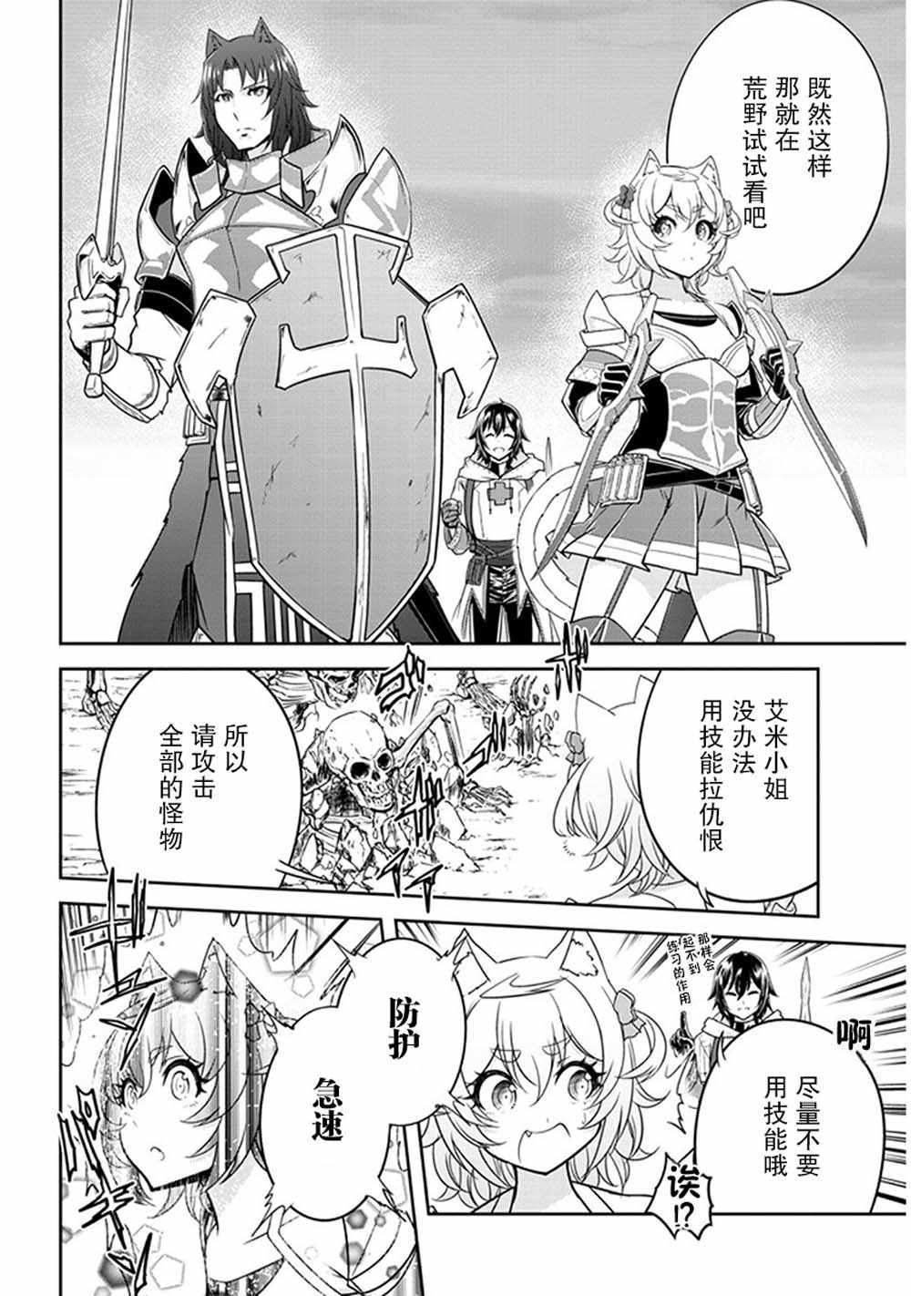 《实况地下城！Live Dungeon!》漫画最新章节第4话免费下拉式在线观看章节第【18】张图片